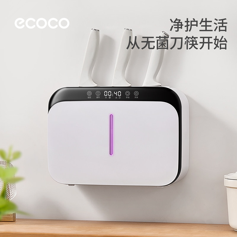 ecoco紫外线烘干壁挂刀具消毒机图片