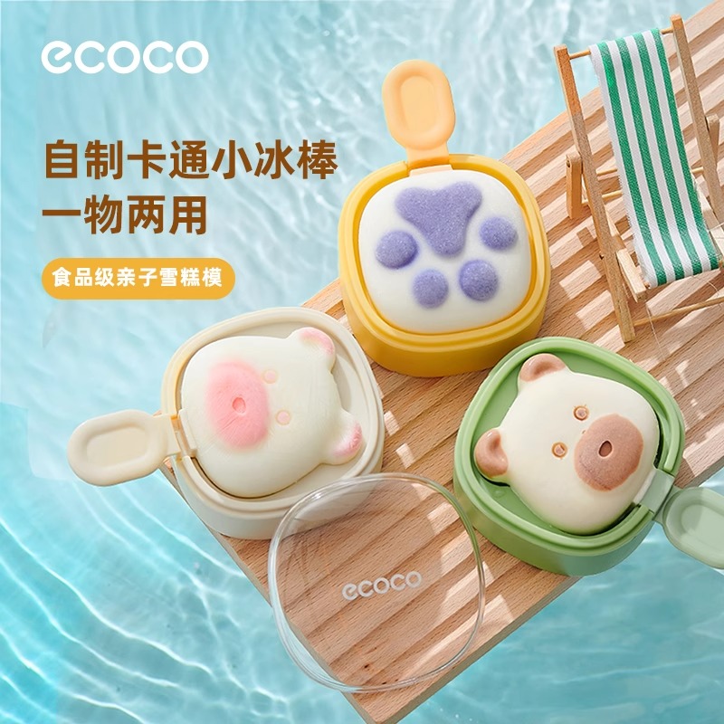 意可可雪糕模具家用食品级硅胶