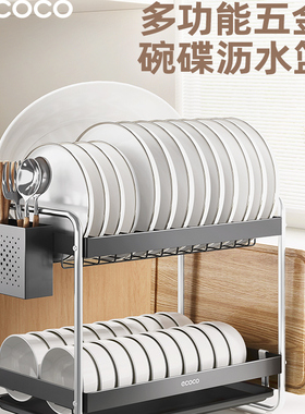 ecoco/意可可碗碟收纳架碗架家用碗盘收纳架放碗筷碗沥水架