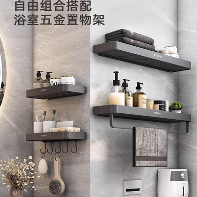 意可可卫生间置物架太空铝免打孔