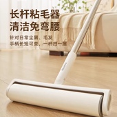 ecoco 意可可粘毛器滚筒长杆家用扫地板灰尘吸头发替换可撕纸