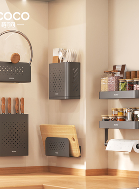 ecoco/意可可厨房置物架免打孔壁挂式刀架砧板调味料用品家用收纳