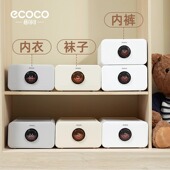 ecoco 意可可内衣内裤 收纳盒家用衣柜袜子贴身衣物抽屉分隔整理盒