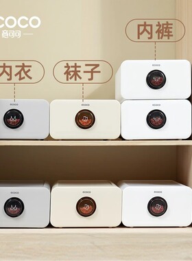 ecoco/意可可内衣内裤收纳盒家用衣柜袜子贴身衣物抽屉分隔整理盒
