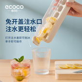 ecoco 意可可按压冰块模具冰格制冰器储冰盒大容量家用带盖盒子