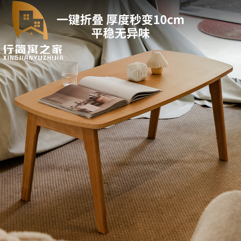 可折叠茶几小户型实木色矮桌长方形客厅餐桌简约家用迷你简易木桌