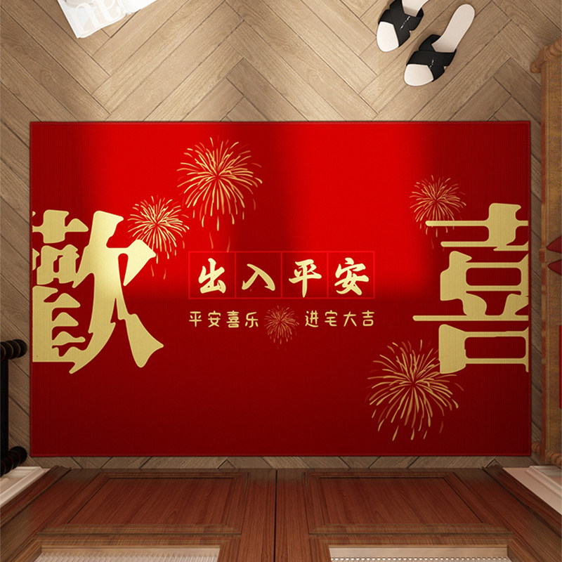 出入平安地毯入户门口脚踏垫家门口地垫室内进门玄关门内门垫红色,居家布艺,入户地垫,淘宝优惠券,粉丝福利购,淘宝优惠卷