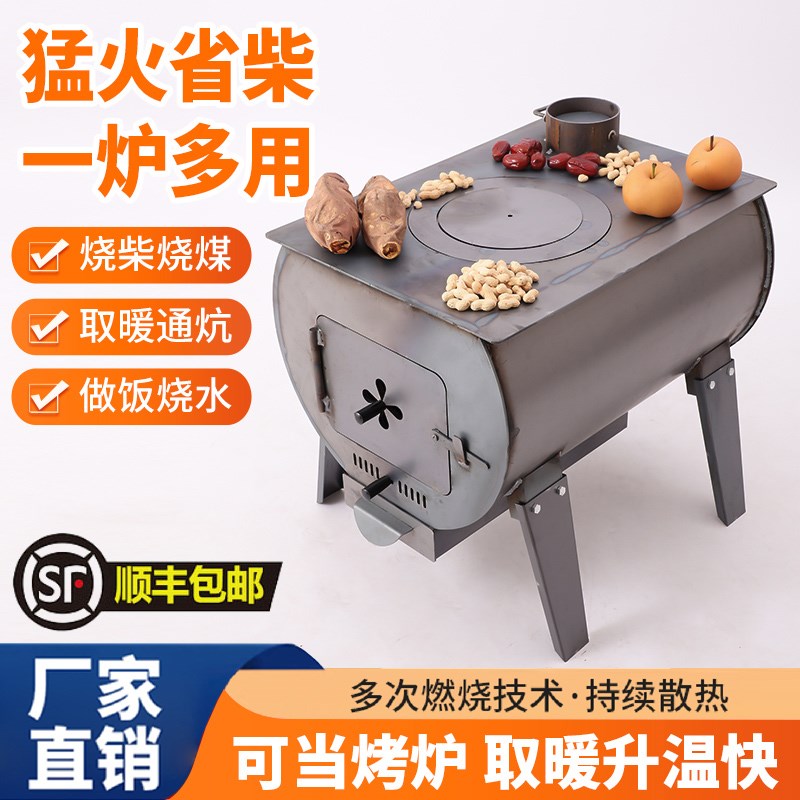 柴火取暖炉冬天室内柴煤两用炉子农村家用炉灶无烟煤炭木柴烤火炉