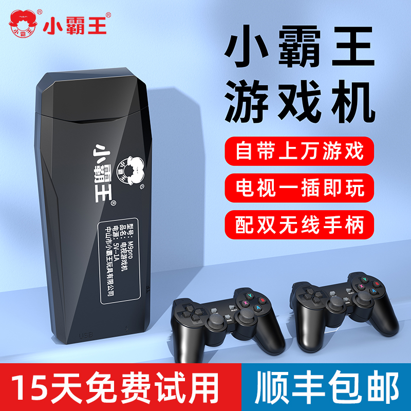 小霸王游戏机家用高清电视连接经典怀旧无线双人摇杆手柄插卡2024