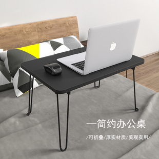 床上折叠学习桌板电脑书写实木家用学生宿舍炕小桌子办公飘窗卧室
