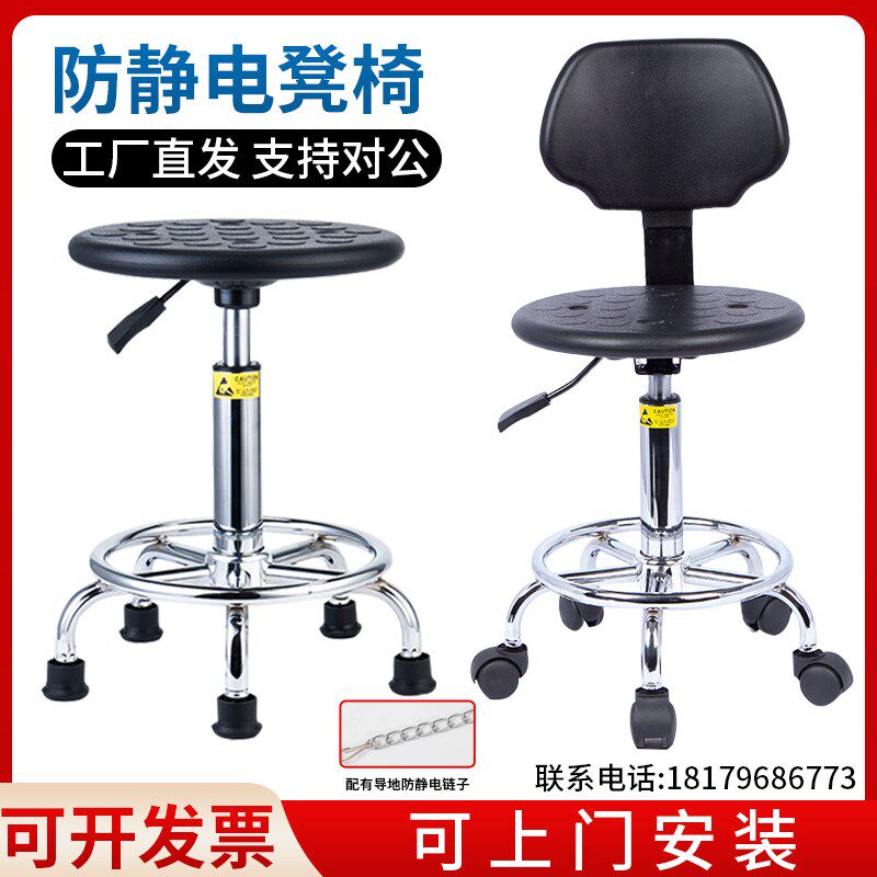 宝居阁工厂用防静电凳子实验室升降旋转圆凳车间工作流水线靠背椅