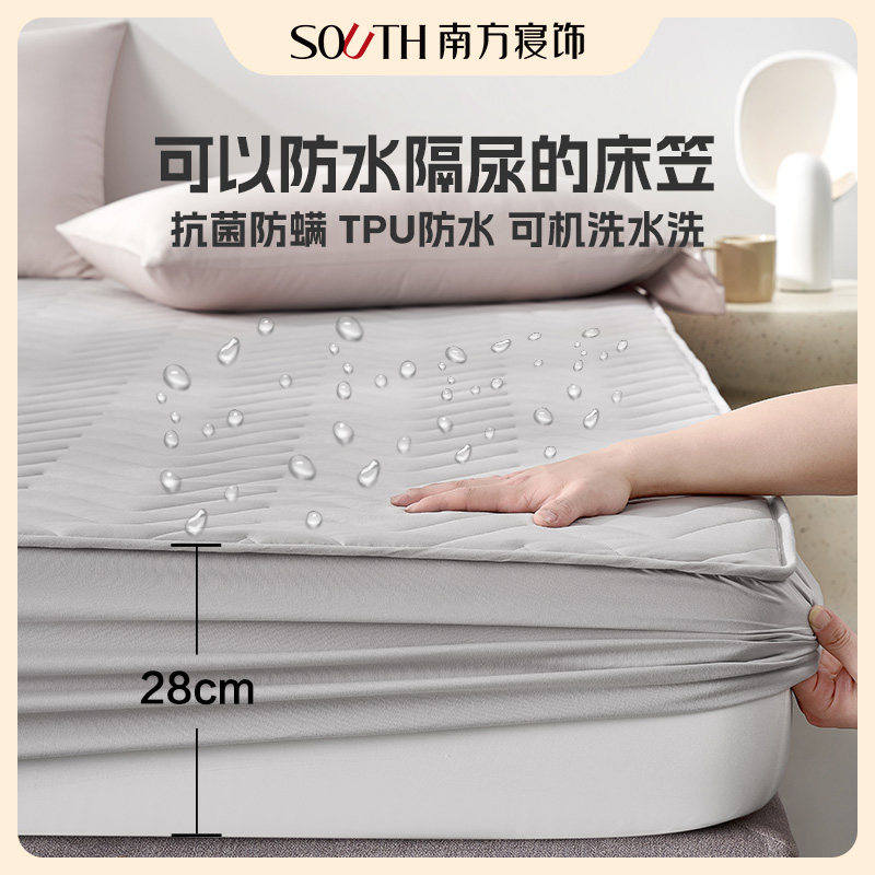 TPU抑菌防水床罩床笠单件2023新款防滑床垫保护罩全包防尘床罩套,床上用品,床笠,淘宝优惠券,粉丝福利购,淘宝优惠卷