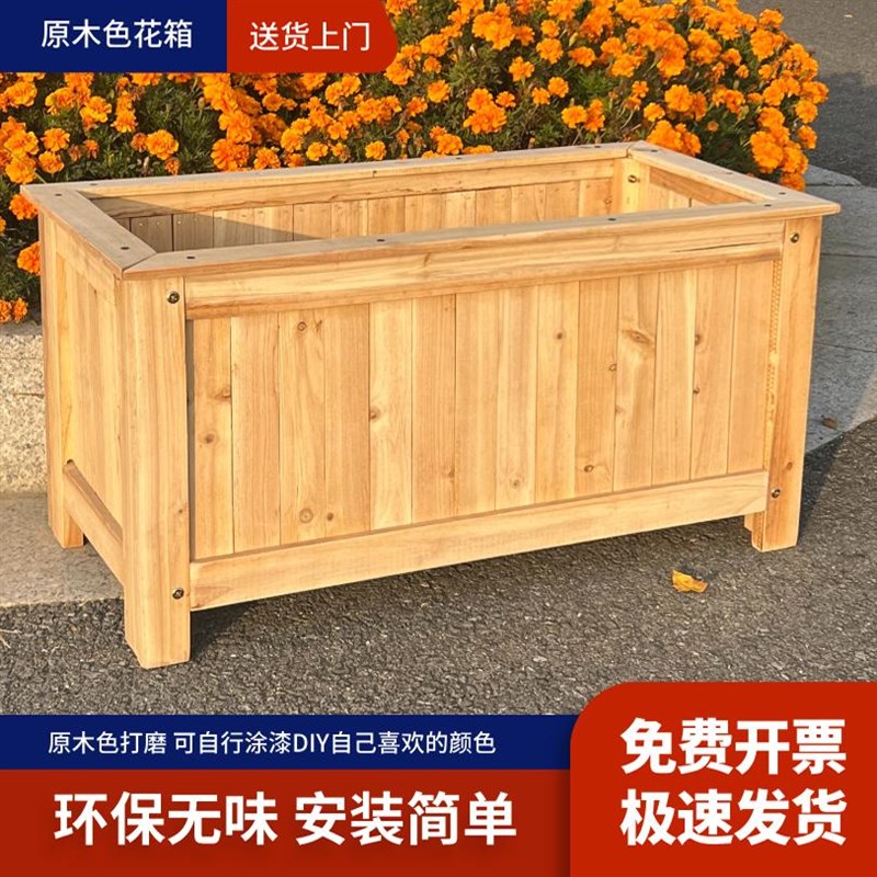 原木色木花箱种花箱子栅栏户外长方形室外庭院种植箱碳化花盆自喷