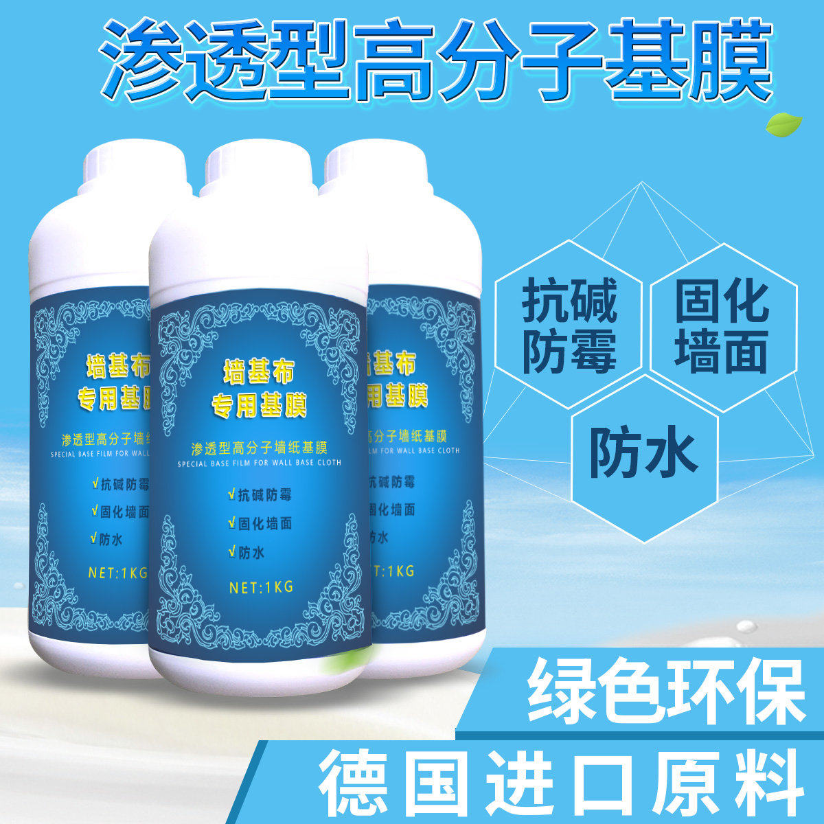 墙基布基膜 海基布 玻纤壁布 墙布 渗透型高分子墙纸壁纸基膜