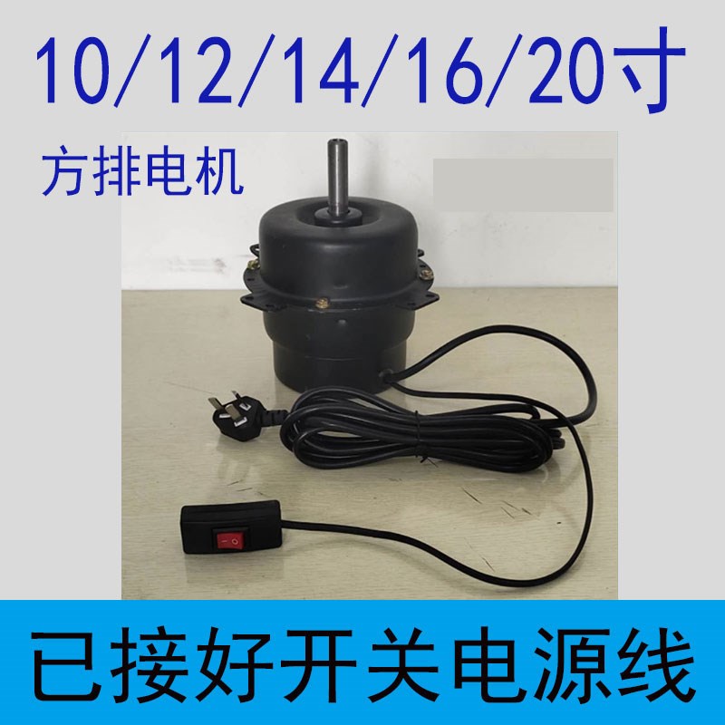 排气扇方形排风扇窗式抽烟扇厨房抽风机马达300 350 400 500 纯铜
