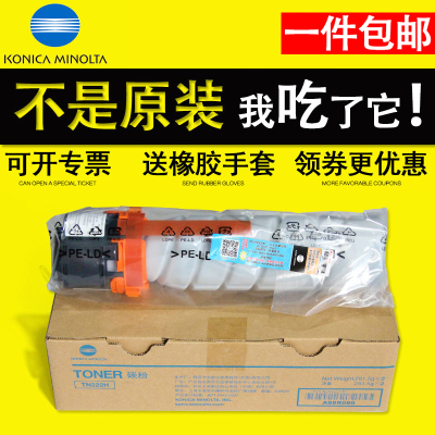 柯尼卡美能达 TN222/H原装大小容量碳粉 BH266/306复印机粉盒墨粉