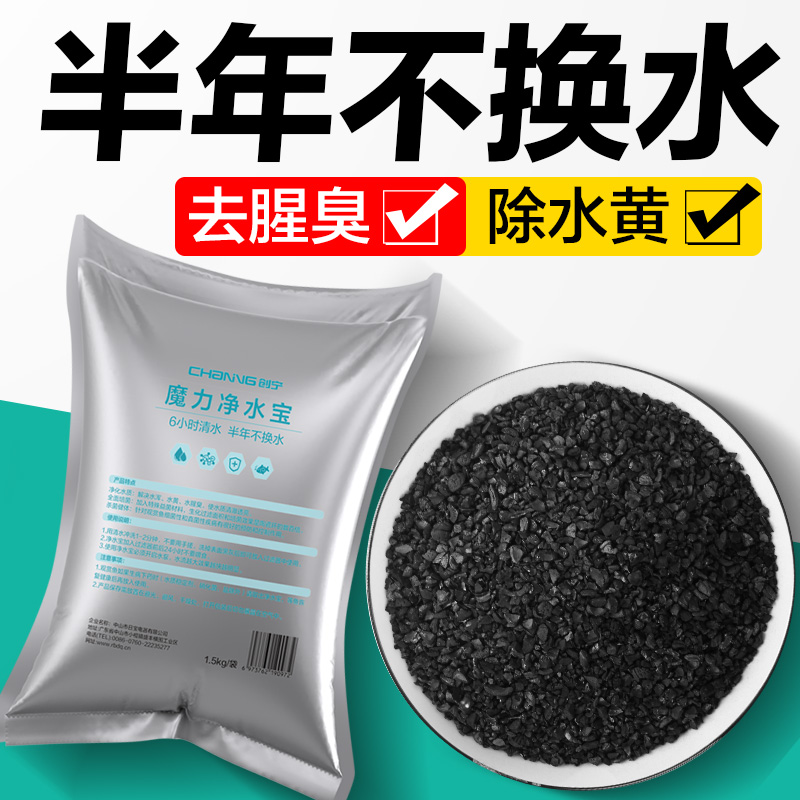 创宁鱼缸过滤材料椰壳活性炭非蛋白棉净水剂污力丸除黄水磁力宝