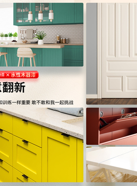 水性木器漆清漆木头白色油漆家用自刷涂料旧家具木门漆翻新漆改色
