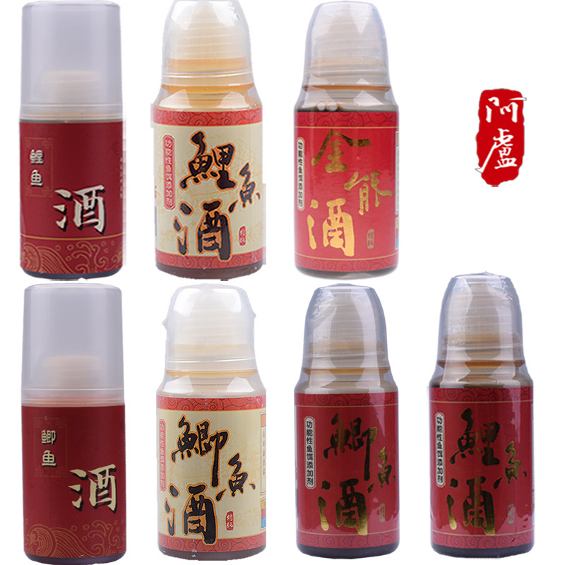 阿卢小药饵料添加剂鲤鱼酒 鲫鱼酒 鲫鱼散炮配方黑坑钓鱼药酒红虫,户外/登山/野营/旅行用品,活饵/谷麦饵等饵料,淘宝优惠券,粉丝福利购,淘宝优惠卷