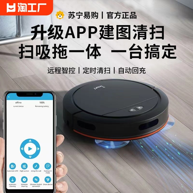 德国智能家用扫地机器人全自动吸扫拖一体拖地擦地机三合一吸尘器