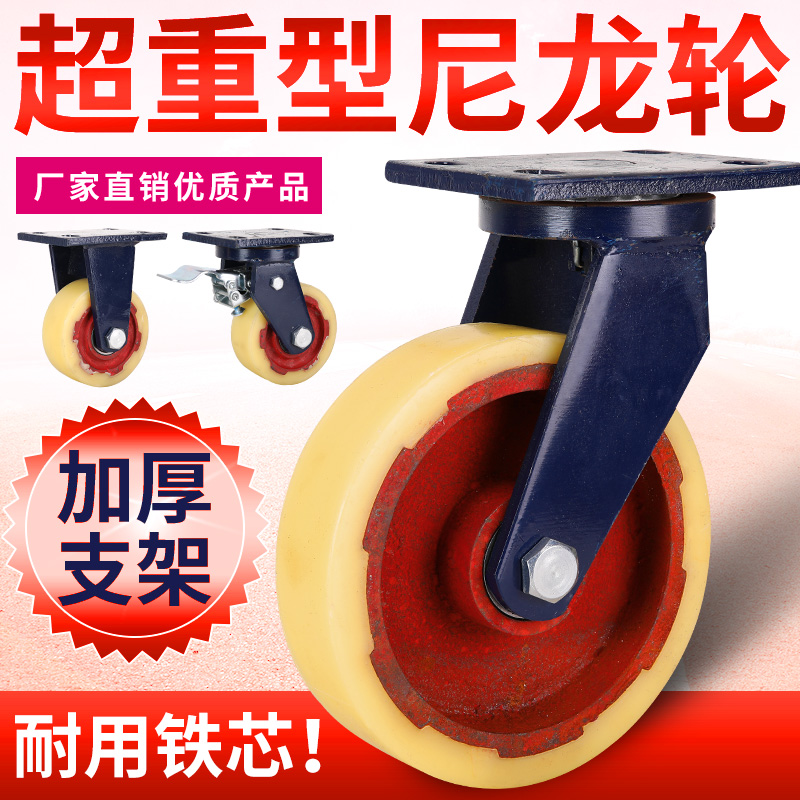 8寸超重型万向轮龙门脚手架载重2吨脚轮4寸5寸6寸10寸12寸轮子