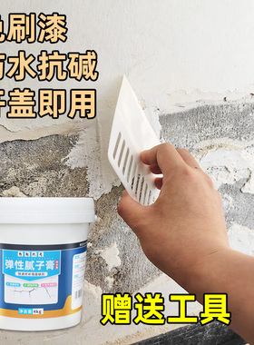 乳胶漆室内家用自刷内墙刷墙涂料墙面修复防水防霉白色油漆补墙膏