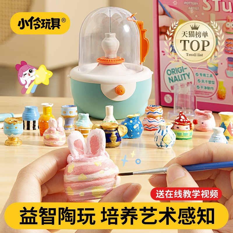 小伶玩具软陶泥儿童电动陶艺机益智玩具陶泥工具套装手工diy制作6