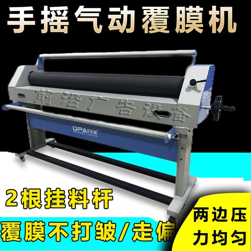 手动覆膜机1.6米气动升降冷裱机 KT板背胶裱膜裱画 不打邹覆膜机
