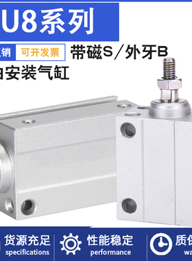 MU小型气动自由安装气缸MU8X4X6X8X10X15X20X25X30S-B微型气缸