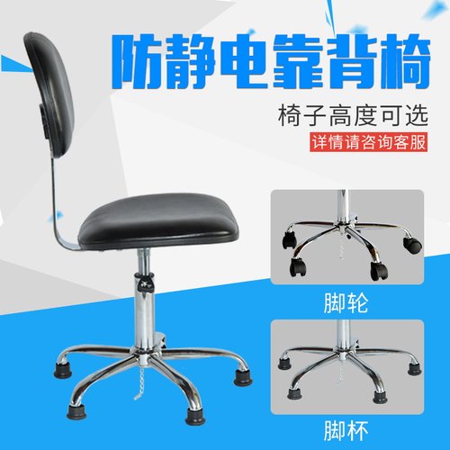 防静电PU皮革升降靠背椅发泡旋转圆凳子实验室滑轮凳车间工作椅子