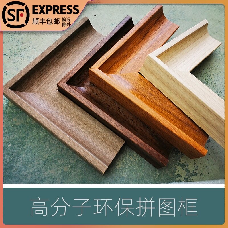 拼图框挂墙素描装裱画框原木色拼图1000片2000片高分子材料环保框