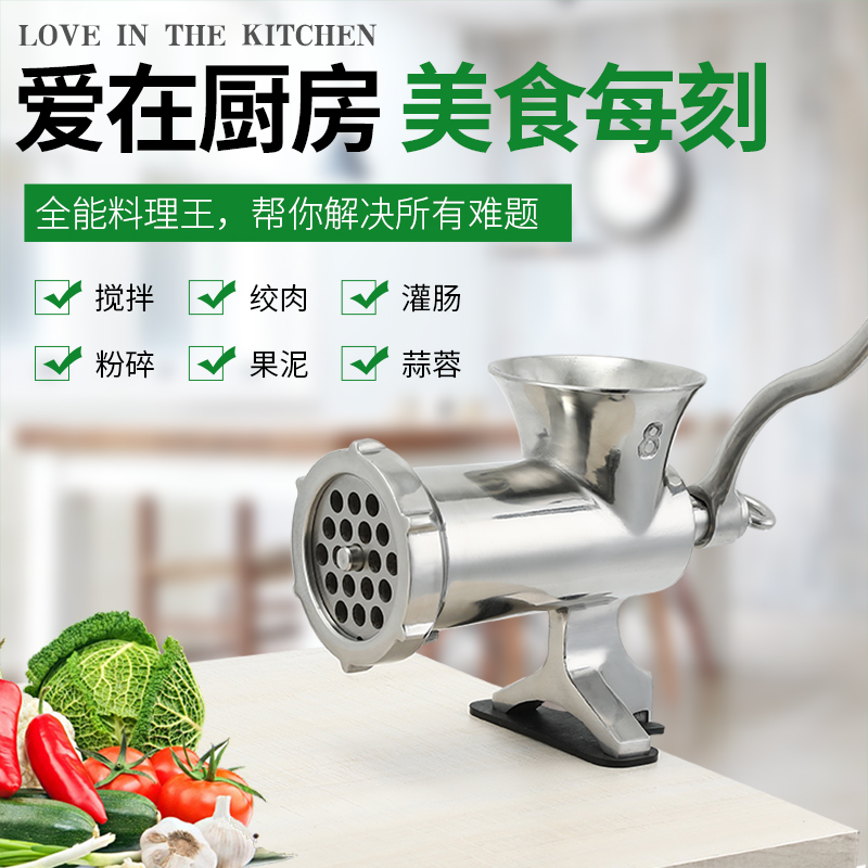 晶帆8不锈钢手动绞肉机家用手摇碎肉机料理机绞馅机灌香肠机包邮