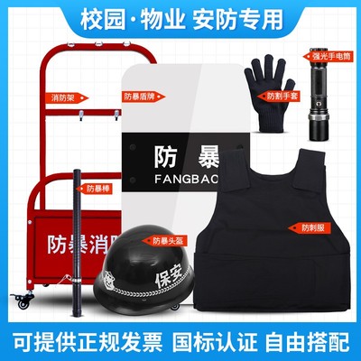 防暴装备架保安器材八件套盾牌钢叉组合安保用品展示装备柜器材架