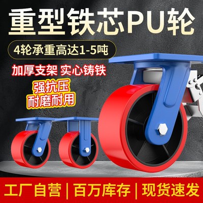 超重型万向轮轮子重型工业脚轮加厚铁芯聚氨酯板车手推车轮子滚轮