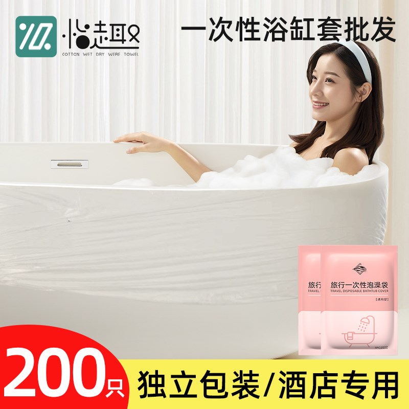 浴缸套一次性泡澡袋酒店浴桶木桶加厚浴袋洗澡沐浴塑料袋泡浴袋子