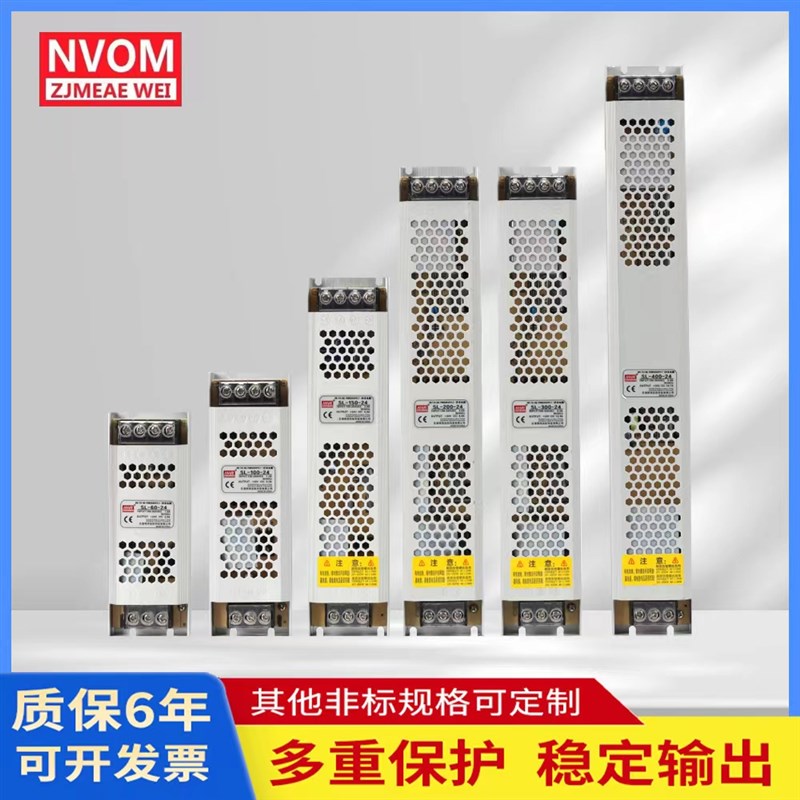 明纬长条LED开关电源24v 12v广告灯带SL-60/150/300/400W超薄100W