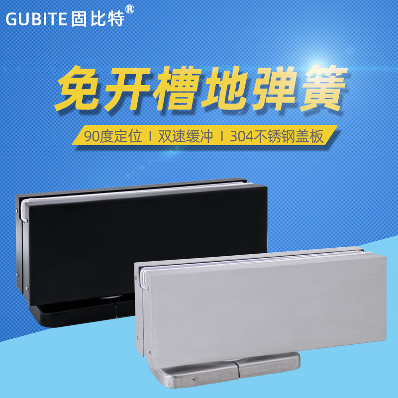 免开槽地弹簧隐藏式门黑色地簧闭门器无框钢化玻璃门免挖坑地弹璜