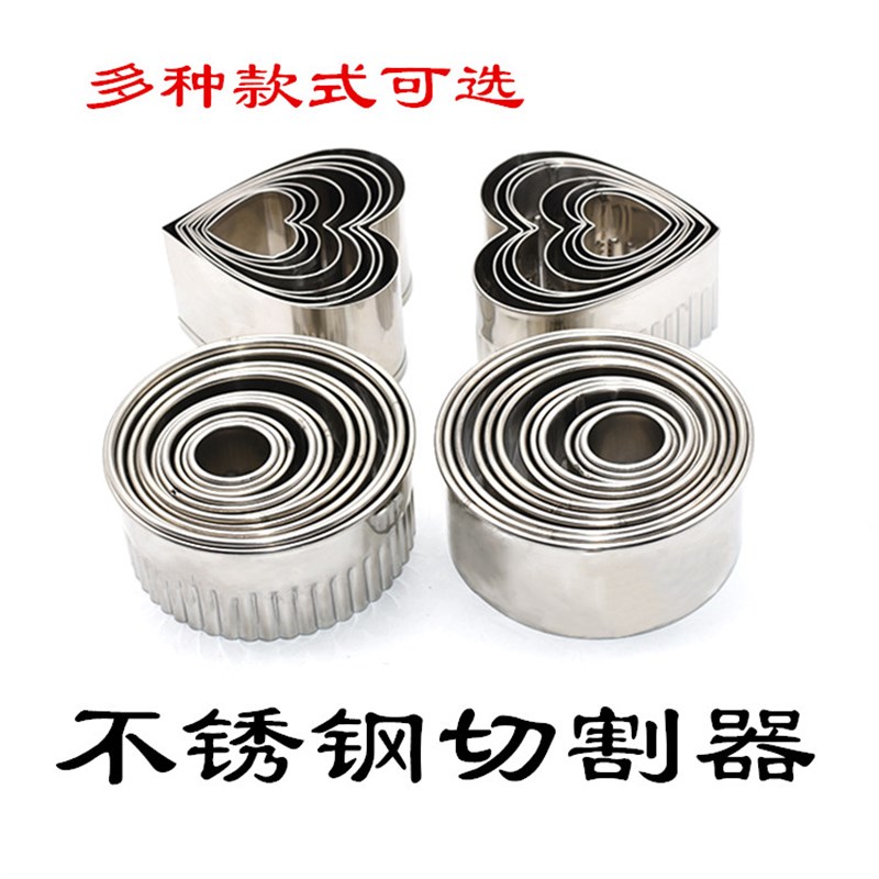 烘焙工具 圆形12头牙光级蛋挞皮饺子皮饼干心形不锈钢切模具套装