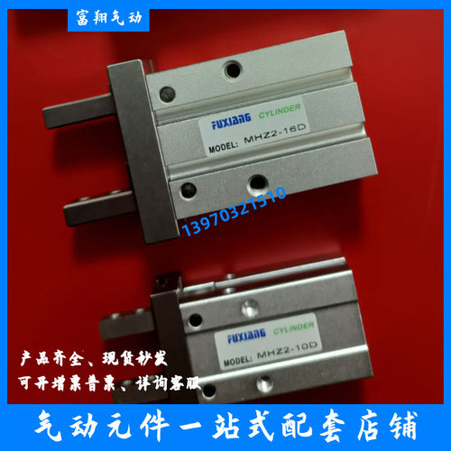 手指气缸MHZ2-6D MHZ2-10D MHZ2-16D MHZ2-20D MHZ2-25D MHZ2-32D