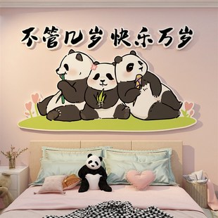 飾用品改造物件熊貓女孩公主臥室床頭貼壁畫 網(wǎng)紅兒童小房間墻面裝