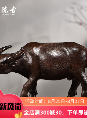 黑檀木雕水牛摆件实木生肖牛家居客厅办公室装饰摆设红木工艺礼品