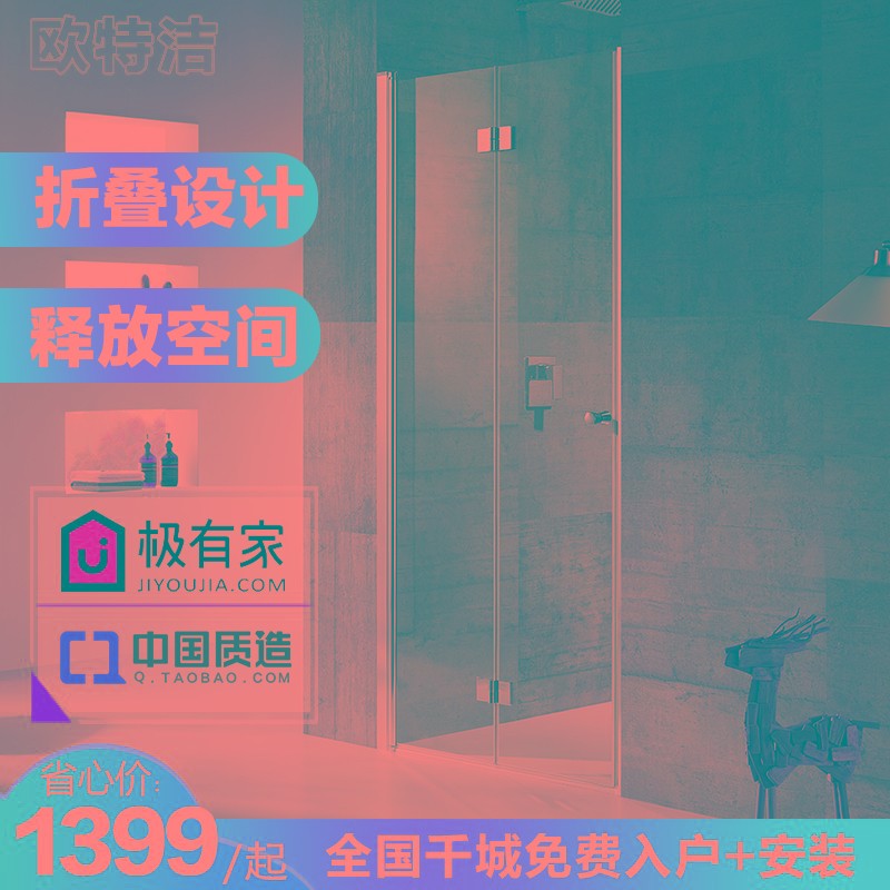 宁波欧特洁一字型折叠收纳淋浴房门屏风隔断安全钢化玻璃