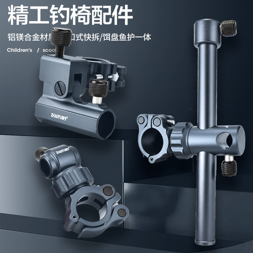 钓椅配件大全三件套欧式通用全套炮台架拉饵盘支架灯架鱼护架渔具