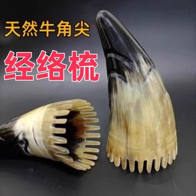 天然牛角筒按摩梳子防静电疏通头部经络梳子洗头挠头抓头皮男女