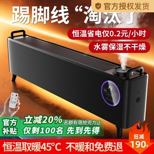 石墨烯踢脚线取暖器家用大面积冬季 新款 节能加湿器电暖气地暖风机
