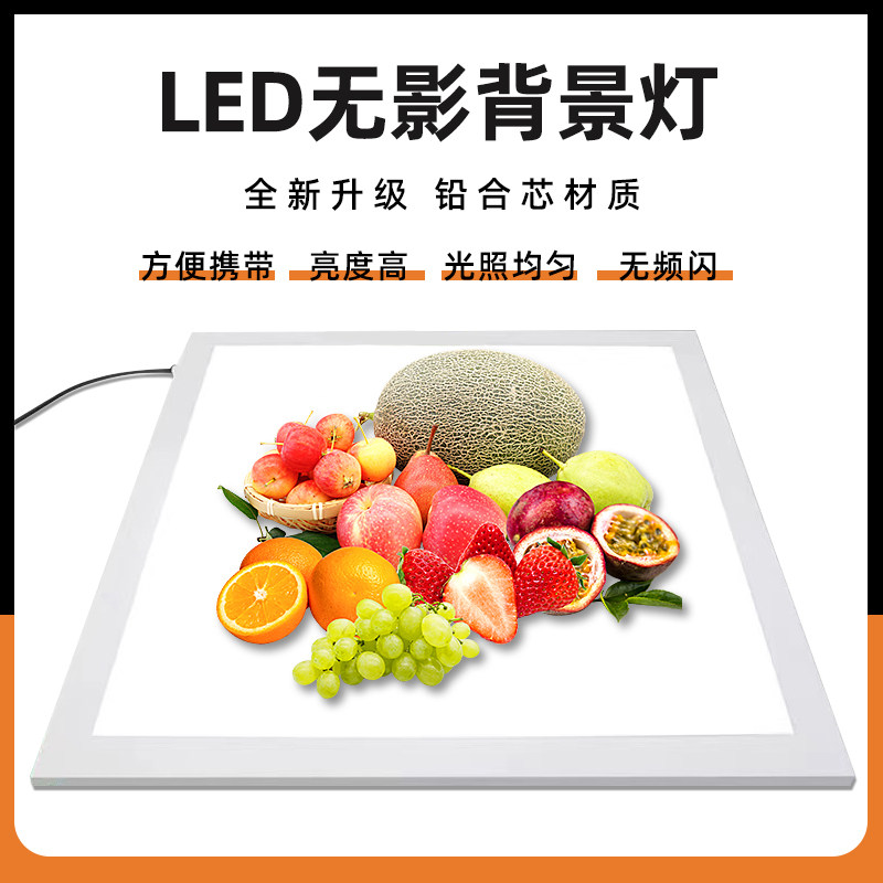 摄影棚LED无影背景灯免抠图调光淘宝产品静物白底拍照补光灯柔光