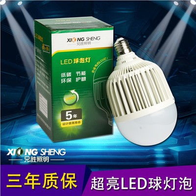 兄胜大功率LED灯泡E27螺口15W20w30W45W65w球泡超亮3年保