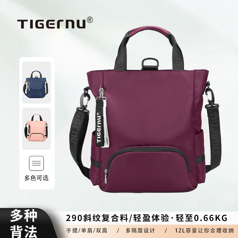 tigernu/泰格奴双肩包女大容量旅行电脑背包休闲运动包学生书包