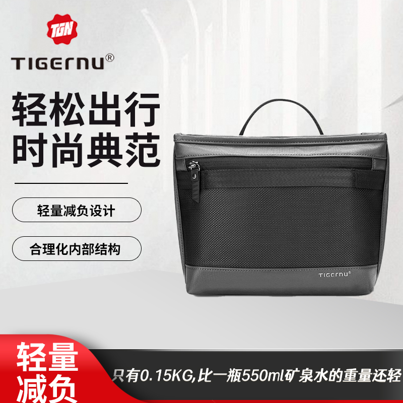 tigernu/泰格奴男士手提包休闲时尚多功能男手拎包手机包斜挎包