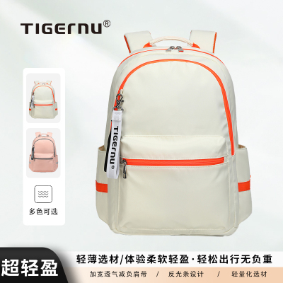 tigernu/泰格奴双肩包女大容量旅行背包学生书包轻便防水男电脑包